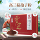 仙芝楼四个有机破壁灵芝孢子粉 1g*64袋/盒 增强免疫力 保健品
