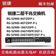 Ruijie Ruijie 6135 6125 6205 6215 6210-E V2 Enrutador de puerta de enlace RG-NBR6205-E V2 (con 500)