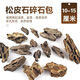 Pine skin gravel materials include fish tank landscaping, micro-landscape, small pieces of native natural porous stone rockery, landscaping pine skin stone 1-5 cm, 1 point 1 Jin Jin is equal to 0.5 kg, small gravel pieces for decoration