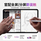 
[US MIF certification] apple pencil capacitance pen Apple iPad stylus second-generation anti-error stylus pro tablet 11 Bluetooth air5 touch screen mini6 official exclusive version [no Bluetooth connection required 丨No delay continuous touch丨Magnetic absorption]