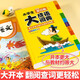 
JD.com Delivery Idiom Dictionary Special People's Education Edition for Primary School Students Multifunctional Color Picture Edition Primary School Chinese Dictionary Reference Book Large Chinese Language Material Modern Chinese Multifunctional Xinhua Dictionary Training Four-word Word Interpretation Book 2024 New Edition [Thickened Edition 832 Pages] Primary School Students' Idiom Dictionary Collection Hardcover Upgraded Edition