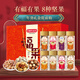 Yao Shengji 8 canettes de noix de vacances à fourrure à fourrure à fourrure de vacances 1278G [Recommandation du manager du magasin] Fruit à fourrure 1278g / carré / 8
