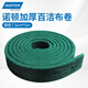 NORTON Saint-Gobain scouring pad green 7.5CM*5m industrial emery thickened hard stainless steel brushed cloth metal rust removal cleaning polishing (1 roll)