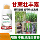 Special fertilizer for sugarcane, sugarcane Zhuangfengsu, lengthening, straightening, sweetening, foliar fertilizer, rooting, strong seedlings, rapid jointing, Australian brand 1500g*12 bottles