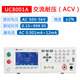 XMSJ定制UC8001C/9908S交直流耐压绝缘电阻多通道高压机安规测试仪5KV UC9901单路交直流耐压仪