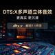 腾讯极光盒子6Pro 全程8K超高清电视网络机顶盒 杜比蓝光播放器 无损音乐 DTS高清蓝光播放机 8+128G 极光6Pro（全程8K/杜比视界/DST:X）