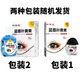 葵花蓝莓叶黄素滴眼液黑盖款葵花叶黄素保湿护眼养眼液眼部清洁护理液 一瓶体验装
