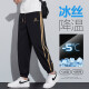 妄潮冰丝速干休闲裤男士夏季薄款新款宽松大码青少年九分运动裤子 【高质量凉感跑量款】K053深灰 2XL 建议体重130-140斤
