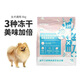 Genki Story Dog Food Full Price Universal Staple Food Nutrition Gastrointestinal Care Oral Care 1.5kg Intestinal Care Series - Freeze-dried Three-Piece Duck Meat and Pear Dogs