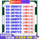 英特尔（Intel）E5 2666 2673 2676 2678 2680 2696 2690 2686 2667 V3 V4 CPU 拆机E5-2698V3【 16核 2.3GHz 】