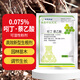 Laian Ping An Peng Peng 0.075% indolinacetic acid large tree transplanting rooting powder cutting to promote rooting plant growth rooting agent