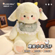 Dimple Lamb Doll Doll Plush Toy Girl Doll Children's Children's Day Gift for Girls and Girlfriends