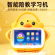 Blue Baby Big Yellow Duck Intelligent Education Machine Learning Machine Children's Robot Children 0-8 años Tutoría de tutoría de tutoría Historial Edición local de siete pulgadas 32G + Animación clásica