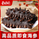 Dongshang Yupin Sea Cucumber Ready-to-Eat Dalian Fresh Wild Liao Sea Cucumber Solid 75% Seafood Gift Box Single New Year Goods 500g 16-19 Pieces/Jin Jin is equal to 0.5 kg