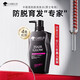 Cabino, importiert aus Japan, Herren-Anti-Haar-Verlust Shampoo 350 ml + 340 ml plus Dosierung, um den Haarausfall zu verringern