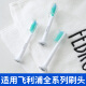 适配飞利浦电动牙刷头HX6240-05/6210/6250/6260/6710/6231/6232 4支 牙龈呵护型4支装