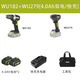 威克士WU182锂电冲击多功能手电钻大功率电动螺丝刀无刷电动工具 WU182+WU3884.0双电/快充