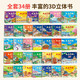 Damei China three-dimensional book 3D children's picture book story book 3-6-7-10 years old gift book interesting geography and humanities popular science encyclopedia children's gift Damei China 3D three-dimensional book. Hong Kong