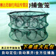 Origin of fishing ground ridge net fish folding fish cage shrimp cage fishing net fish 1 net thickened lobster ground net fishing artifact special river shrimp net fish cage thickened single layer 5 holes 10 bait