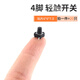 6*6 tact switch 12*12 patch 4.3/7/8/9/10/11/13mm micro button button vertical plug-in patch 6*6* 7.5mm (20 pieces)