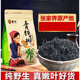 内廷上用青钱柳茶庸城特级嫩叶青钱柳茶湖南张家界金钱柳茶养生茶 特级嫩叶200克