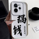 牛壳壳搞钱发财realme真我GT7PRO手机壳RMX5010简约全包镜头防摔磨砂潮 天眼阶梯黑-发财-单壳 真我GT7Pro[无膜]