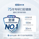 欧乐B成人电动牙刷P4000深度清洁牙龈呵护3D声波情侣送礼赠情侣送男友女友礼物京东自营金榜以旧换新
