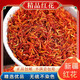 伊梵麦新疆红花精选品质藏红花中药材无硫无染色泡脚红花非泡水喝滋补正品 红花250克