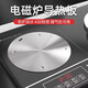 Gijuf gas stove heat conduction plate induction cooker heat conduction plate casserole glass pot stainless steel heat conduction plate heat conduction sheet 16 cm