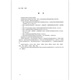 Spot speed DL/T 684-2012 Calculation Guidelines for Relay Protection Adjustment of Large Generator Transformers DL/T 684-2012 Large Generator Transformers Relay 1