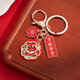 Hai Yiduo Ping An Joy Key Chain Chinese Style Text Pendant Bags and Ornaments Creative Gifts Exquisite Small Gifts for Men and Women All Things Victory Koi Key Chain 1
