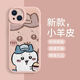 XMSJ Jiyikawa iPhone16Promax Paar Mobile Hülle USAqi Apple 13 Cartoon süßes Silikon 15p Sand Pink Jiyi-MH4882 Apple 11