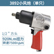 XMSJ锐研1/2气动小风炮精-工岩3821轮胎大扭力东岛5013风动扳手维修小 精工3892套装