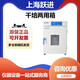 Shanghai Yuejin HGPF-9272 Trockenkultur Dual-Purple-Box