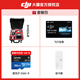 大疆（DJI）Flip 无人机 掌上全能 Vlog 航拍机户外露营旅游运动便携高清防抖AI智能跟拍迷你无人机 Flip 畅飞套装（三电&带屏遥控器&增强图传） 一年版随心换（299元） 官方标配