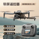 Beast Drone SG109Pro mit Bildschirm Fernbedienung der Luftfotografie High Definition Fernbedienung Flugzeug Flugzeug Quadcopter bürstenloser Kinder -Spielzeug Geschenkdrohne Einstiegsblatt Bildschirm Fernbedienung Edition/HD -Luftfotografie/bürstenloser Motor Double Electric Version [Accessoires Pack + Storage Pack + kostenlose Erneuerung]