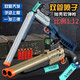 VTR玩具8到12岁s686喷子双管玩具男孩抛壳软弹s686软弹:抛壳 抛壳/长款单管喷子散弹【木纹】 10软弹+3弹壳