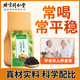 Qingqian (QingQian) Willow Astragalus mulberry leaf tea 160g [Direct sales in the pharmacy] Cornshade mulberry leaf tea green [Excellent value and affordable packaging] Buy 5+4 times and 9 bags