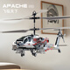 Yunya Children's Remote Control Airplane Apache Helicopter's Captain's Battery Drone Resistant Boys Toys Day 'Day' Day Gift Apache Helicopter [Silver Plating]