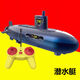 Burjuman Nuclear Submarine -Modell kann remote kontrolliertes Submarine -Kinderwissenschaftsexperiment Wassermodell hausgemachte DIY -Spielzeug Exploration Green Power gestartet werden