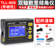 Ji Litian customized Jingyan high-precision 0.005 laser level TLL-90S digital display dual-axis inclinometer mini angle meter inclinometer TLL-90S