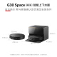 石头（roborock）扫地机器人扫拖一体 G30 Space探索版 自动上下水版 机械臂协作 自动集尘热水洗拖布 A1570RR