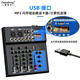 Depusheng P4 professional 4-way mixer computer small home reverb mixing conference live recording radio KTV singing conference video 4-way professional Bluetooth mixer