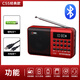 Langyun Radio for the Elderly Charging Card and U Disk Multifunctional Mini Bluetooth Small Speaker FM Broadcasting Semiconductor Convenient Walkman Storytelling Machine Singing Opera Player China Red Standard Bluetooth Version with 8 Hours of Battery Life