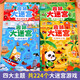 Fun Big Maze full set of 4 genuine JD books, 3-6-7-8 years old concentration training, Sunshine Baby Intelligence Challenge Brain Thinking Training, Children's Logical Attention Training Books, Intelligence Development Visual Maze Game Books, Puzzle Hand-to-Brain Early Education Kindergarten Baby Toys Children's Books, Money Saving Cards
