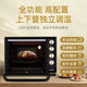 
Changdi electric oven CRTF32PD household multi-function 32 liter large capacity enamel inner liner independent temperature control Pioneer [white]-(S-687A 32L