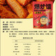 Xinjiang Kleine Naan Xinjiang gebratener Naan würziger Kreuzkümmel Naan Pot Crumb Fried Naan Back Naan mit würzigen 135 g*5 Taschen 675 g