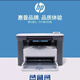 惠普HP惠普m1005黑白激光打印机复印扫描多功能一体机A4家用小型办公 M1005+二原装硒鼓 官方标配