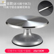 UOSU Cake Turntable Decoration Table Baking Tool Set Aluminum Alloy Support Table Rotating Plaster Household Commercial Decoration Thickened Commercial 12-inch Aluminum Alloy Model