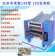 Baishui Temple dough kneading machine has a large stainless steel motor. Small commercial electric noodle machine for household use has a copper motor. 25-exclusive upgrade model 220 type Kneading King 750 watts